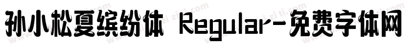 孙小松夏缤纷体 Regular字体转换
